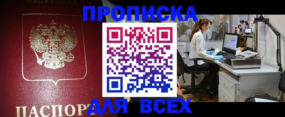 временная регистрация надежно в Камчатском крае