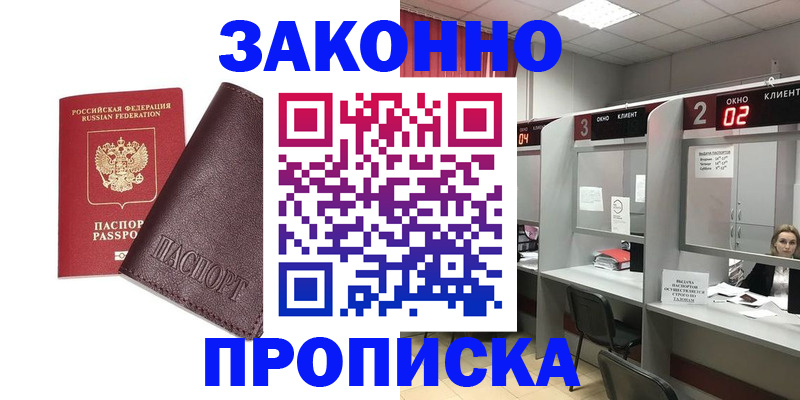 временная регистрация для школы в Камчатском крае